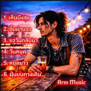 วันหยุด