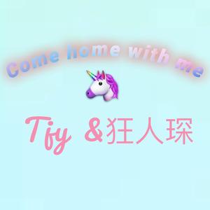 跟我回家Prod.Rainbow-T