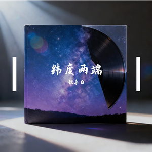 秋怜（流行版）