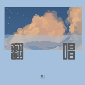 如愿