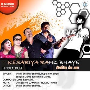 Tera Pyar Bana Afsana