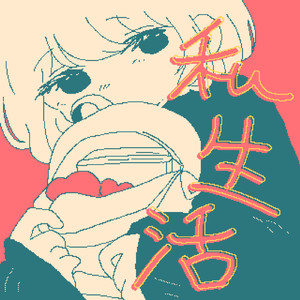 キャラメリゼ