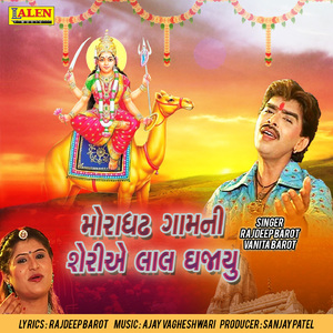 Moragadh Gaamni Sheriae Laal Dhajayu