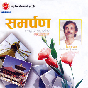 Hama Bhule Chua Dhan Jan