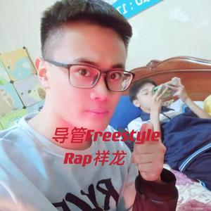 Rap祥龙VS河南说唱之神 伴奏 伴奏