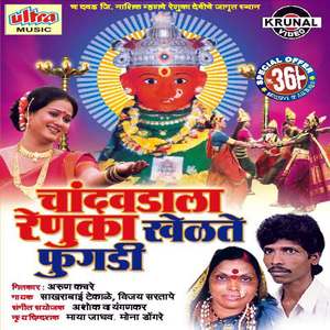 Jarichya Cholila Sonyacha Lavate Button