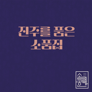 가고싶다 가고싶어