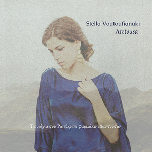 Ta λόγια σου Ρωτόκριτε φαρμάκιν εβαστούσαν