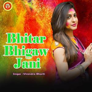 Bhitar Bhigaw Jani
