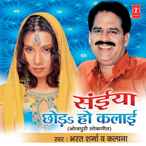 Kaili Kitna Chirori Ta Jaake