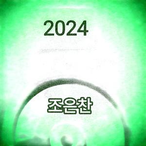 questionably weird egg runs to you (piano version)