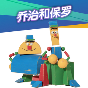 乔治和保罗13
