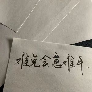爱上年少的你