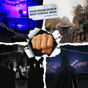 Эмоциональное истощение (prod. by minorcuts)