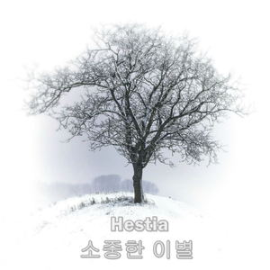 여자가 이별할 때