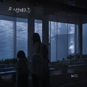 喝酒喝到我心碎