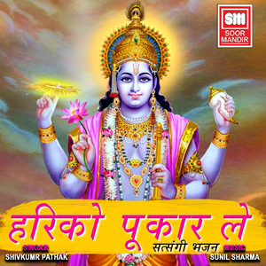 Mai to Bolunga Sach Hi