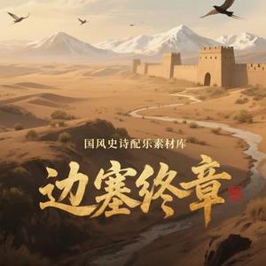 草原夜话
