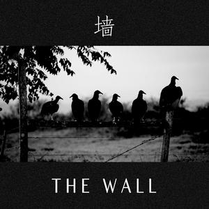 墙