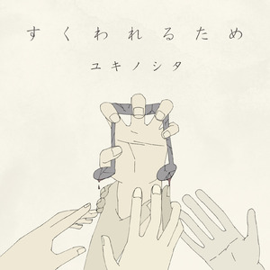 SAVIOR (feat. 初音ミク)