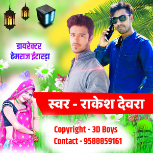 Fida Tera Pyar Ma Rungo (MeenaWati)