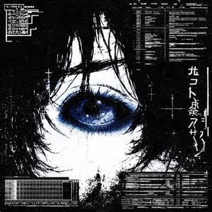 KICKBACK (feat. Slevpy808)