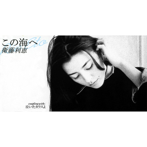 泣いたカラスよ