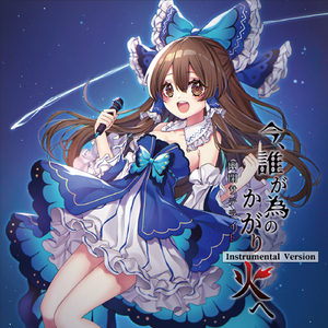 Party Trick(Instrumental)