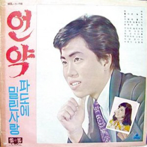 사랑은 눈물인가