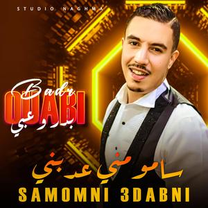 Badr Ouabi (Kachkoul Amazighi & Samomni 3dabni)