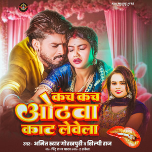 Kach Kach Othwa Kat Leve La