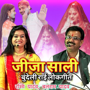 Bhetar Angna Mai Hobe Damma Dhai