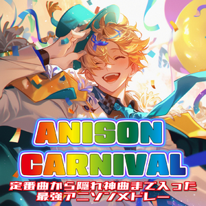 打上花火 (Radio Edit Cover)