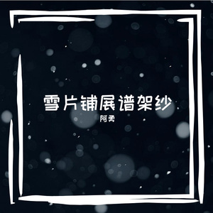 料沂终