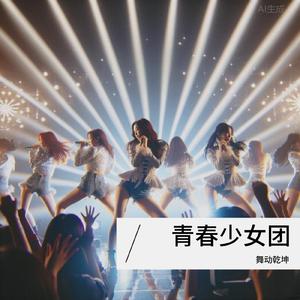 努力前行Strive to move forward