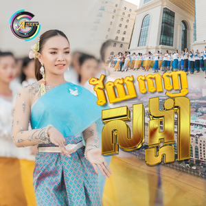 វ័យពេញសង្ហា