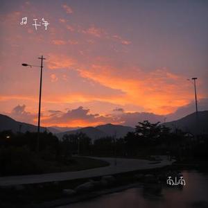 南山南 (Cover 马頔)