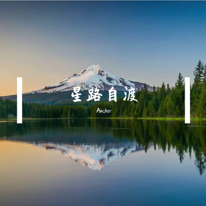 筱听流年