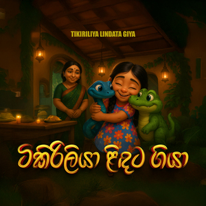 Tikiriliya Lindata Giya