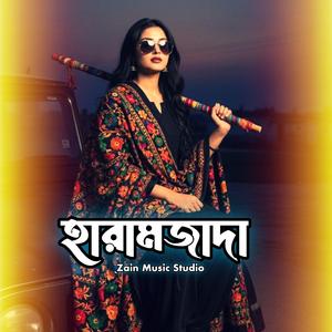 হারামজাদা/Haramjada