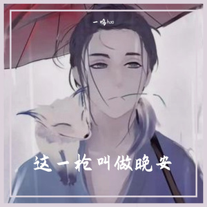 送别