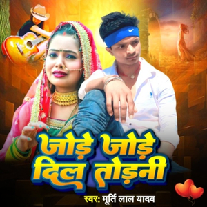 Jode Jode Dil Torani