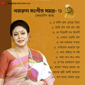 Pashaner Vangale Ghum