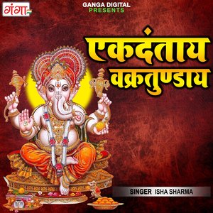 Ekadantaya Vakratundaya