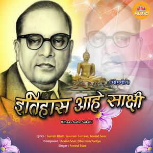 Yethe Samantecha Tu Deep Prajhloni