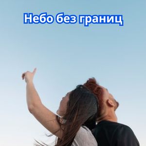 Мелодия для медитации