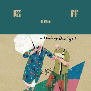 曾经我也想过一了百了