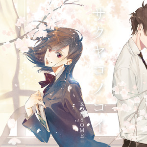 月明かりの君へ