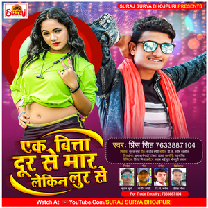 Ek Bita Dur Se Maar Lekin Lur Se