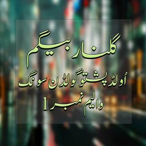 Taer Shah Lewaniya Makham De